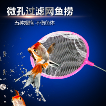 Aquarium fish tank fishing net hand fishing net fishing ornamental fish goldfish koi small net bag fishing net fish tools accessories