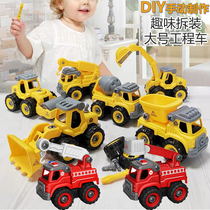 Disassembly and assembly engineering vehicle children screw assembly toy puzzle nut excavator hands-on disassembly boy fire truck