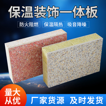 Custom-made exterior wall composite board insulation decorative one-piece slate rock wool polyphenylene real stone paint aluminum board fireproof and waterproof imitation stone