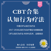  Cognitive Behavior Therapy CBT Psychological counseling CBT therapy theory and skills Case analysis