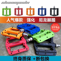New SG cost-effective mountain bike bx nylon pedal ultra-light Palin bearing XC mountain horse speed drop DH off-road AM