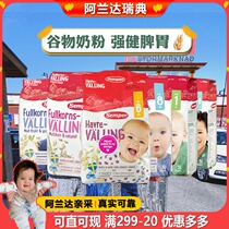 Swedish original semper senbao oats grain milk powder baby supplementary food coarse grain is not easy to starve all stage