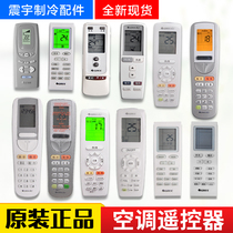 Suitable for Gree YAP0FB14 remote control Y502K YB0A6 YB0F2 English YAP1F password YSAAOFB