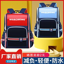 Elementary school bag childrens backpack boys one two three to six grades girls ultra-light Ridge reduction and decompression