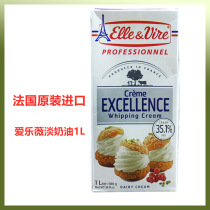 French Tower Light Cream 1L Imported Elyve Animal Sparkling Home Mousse Bake