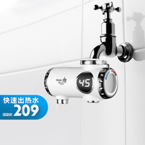 Haier Strauss electric faucet instant heat-free installation heating kitchen heater household small kitchen treasure