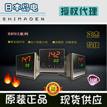  SHIMADEN Japan SHIMADEN PID temperature control instrument SR93-846-IPYV-N-90-100Z1000