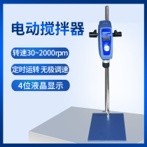 BS-110Pro intelligent electric mixer timed constant speed laboratory mechanical agitators to mix well