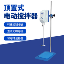 RWD-E series laboratory industrial electric overhead mixer cosmetic mixer