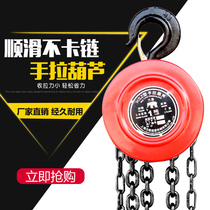 Hand-drawn hoist 1 ton 2 tons 3 tons 5 tons round small crane manual traction inverted chain lifting hoist 3 meters 6m