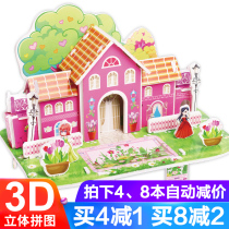 Childrens 3d puzzle diy handmade paper building model boys and girls early education puzzle assembly building block toys