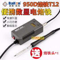White light BK-950D portable digital display thermostatic soldering table 950D thermostatic electric soldering iron T12 soldering iron head thermostatic soldering table