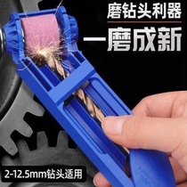 Twist drill grinder Portable drill grinder Angle grinding repair grinding machine Drill grinding drill artifact
