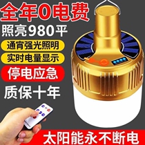 Super bright LED rechargeable light bulb solar lighting emergency home multifunctional outdoor night market stalls large capacity A