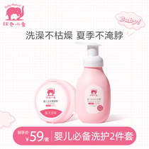 Special suit for baby body care with red small elephant baby shampoo shower-in-two-in-two-in-one special suit for baby body care