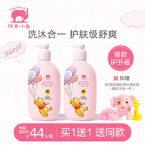 Red Elephant flagship store Childrens shampoo bath two-in-one Childrens special shampoo Shower gel shampoo