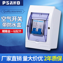 DZ47-63 air switch circuit breaker with waterproof box household 220V380V short circuit trip protector 1P-4P