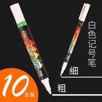 White marker pen Oily big head pen Hand painted high gloss white pen Check-in signature pen Star special waterproof