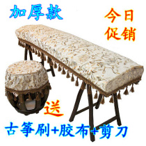 High-grade 163 standard ancient kite cover bronzing ancient kite cover dust cover Guzheng cover cloth thick guzheng