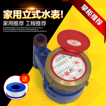 Ningbo vertical household digital hot and cold tap water vertical installation down into the up out of the copper hot water meter 4 points 6 points