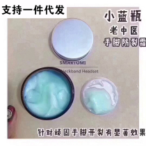 Hand and foot anti-age repair snow Frost Clay space small blue bottle Ru Yan cream hands and feet dry crack repair factor Jade paste