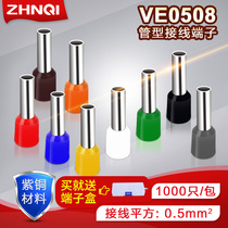 Thousands of E0508 tubular cold-pressed terminal pin-shaped tube type pre-insulated VE European sheath copper nose