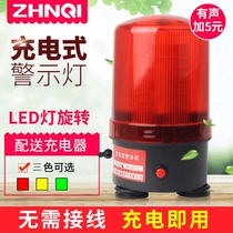 Rechargeable LED warning light high recognition light sound and light alarm rotating flashing alarm light with charger