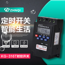 Kg316t microcomputer time control switch 220V full-automatic high-power street lamp time controller power timer