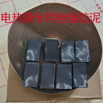 Imported electric heating film insulating cement electric floor heating household electric heating Kang heating plate heater installation insulating cement