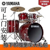 Yamaha drum set adult jazz drum full set of childrens drum professional performance test beginners beginner practice