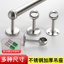 Thickened stainless steel thickened towel seat flange seat monk head Cabinet hanging tube round tube seat curtain seat high foot seat