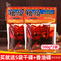 Qiaotou brand Qingyou old hot pot base material 500g*2 bags authentic handmade fried spicy special spicy household Chongqing specialty