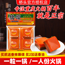 Chongqing Qiaitou hot pot bottom material small package one person 360g authentic Sichuan butter old hot pot household base material