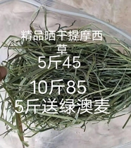 Rabbit Rabbit Grass Palates Class Sun Drying North Titi Moshe Grass Rabbit Dragon Cat Guinea Pig Bagged 1 Cati 25 2 Kilos 25