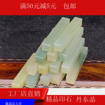 0 8 x 5 selected seal engraving seal stone Liaoning jelly Dandong Fine collection Calligraphy Painting Shoushan Stone Green Fields Stone