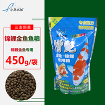 Sanyou Chuangmei Sanyuan goldfish koi fish food brightening Yang breeding spirulina koi special fish food brightening feed