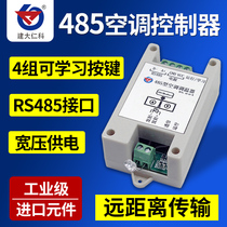  485 Air conditioning thermostat modbus protocol learning infrared air conditioning controller Industrial air conditioning