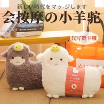 Japanese alpaca doll massage plush toy Massage pillow Mothers Day Tanabata Birthday gift for girls