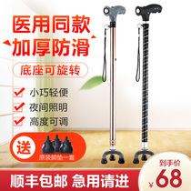 The old man with crutches four-legged cane crutches The old man triangle crutches Non-slip lightweight battle pipe cabinet stainless steel walking aid