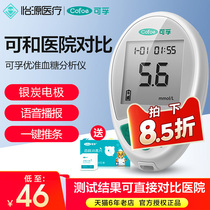 Kefu blood sugar tester household test paper needle measuring instrument does not need to watch the official flagship store