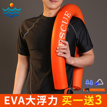 Wangzi follower outdoor wild swimming stick adult non-inflatable rafting buoyant Rod EVA solid material swimming ring
