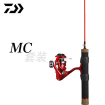 DAIWA dayiwa new MC single-section Luya pole spinning wheel set children fishing rod fishing wheel combination package