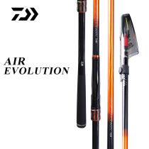 DAIWA dayiwa 20 new AIR EVOLUTION CS rocky fishing rod carbon rod sea fishing rod
