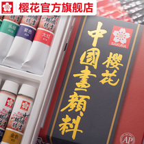 Official flagship store Japan sakura cherry blossom Chinese painting pigment 12 color 18 color 24 color set watercolor pigment ink painting Chinese painting tool set domestic