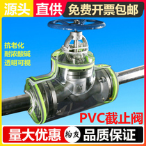 Thickened transparent PVC flange globe valve protective cover for acid and alkali corrosion splash and leakage valve