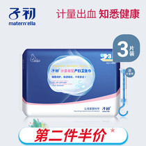 Early maternal measurement pants type sanitary napkin 700mm anti-breaking water does not strangle the knife edge after surgery adult anti-strangle diapers