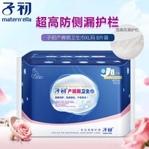 At the beginning of the puerperium the sanitary napkin is lengthened XL Code 8 tablets.