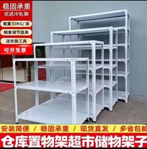 Angle steel shelf shelf display rack landing multi-storey warehouse household commercial express shelf second-hand clearance