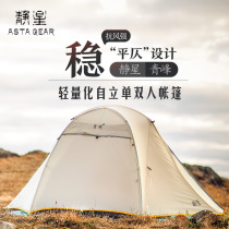 Jingxing Qingfeng single double Three Seasons Four Seasons account sent to the ground cloth 20D outdoor camping anti-rainstorm anti-strong wind tent