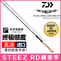 DAIWA dayiwa RDSTEEZ661MXB-ST imported from Japan single section Luya pole ceiling fishing rod worm Rod